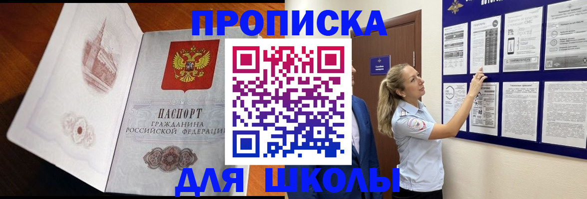 прописка для работы в Полевском