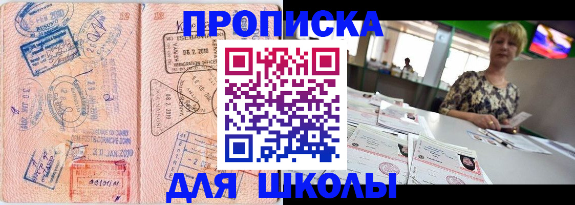 прописка законно в Полевском