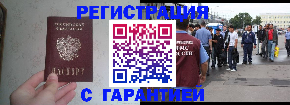 прописка ребенка в Полевском